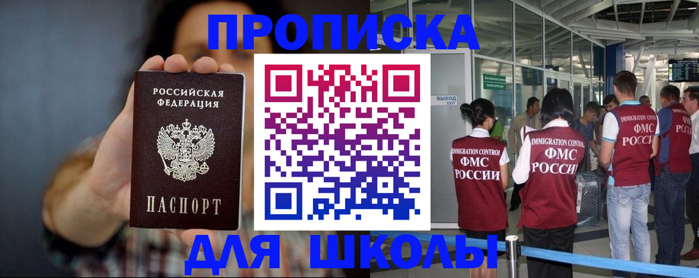 миграционный учет в Ногинске