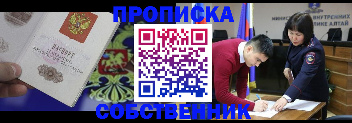 временная прописка в Ногинске