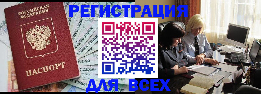 где прописаться в Ногинске