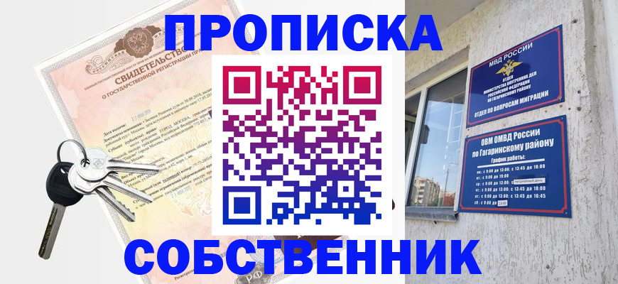 регистрация в Ногинске