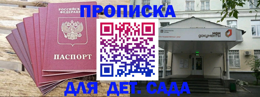 временная регистрация в квартире в Ногинске